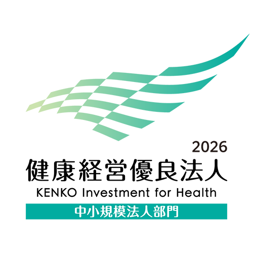 2026健康経営優良法人 中小規模法人部門